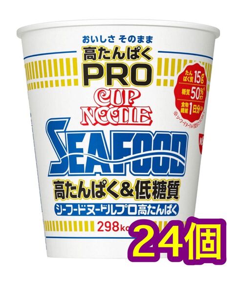 カップヌードル PRO 高たんぱく&低糖質 シーフードヌードル