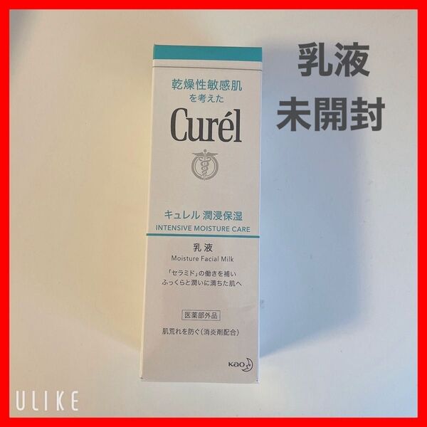 キュレル 潤浸保湿 乳液 Curel
