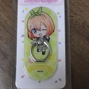 五等分の花嫁 中野四葉 スマホリング
