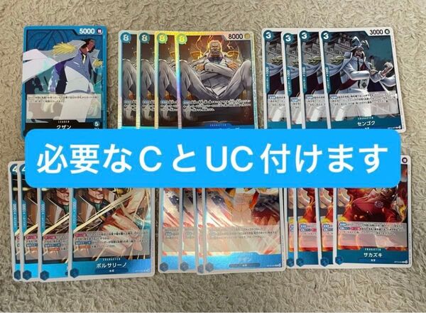 ワンピースカード 師弟の絆 青クザンデッキパーツSR&R4枚づつ