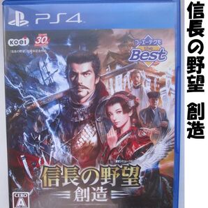 【PS4】 信長の野望 創造 --2