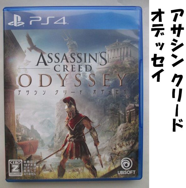 【PS4】 アサシン クリード オデッセイ --2