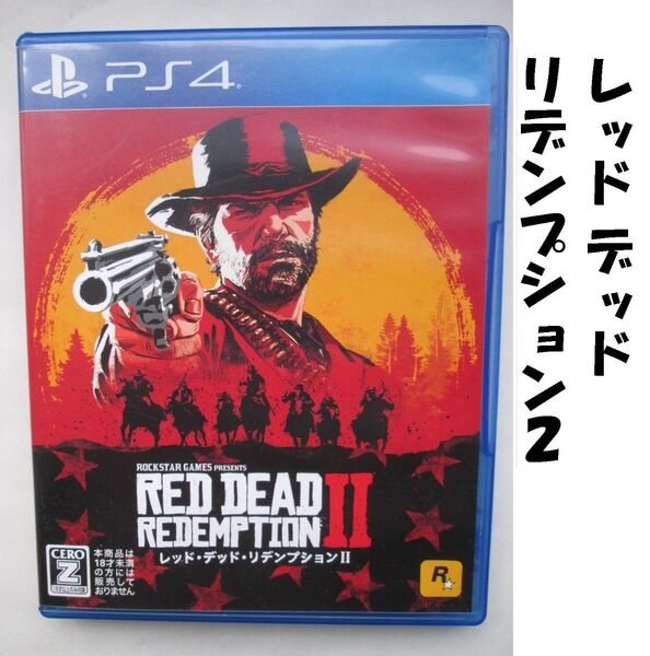 【PS4】 レッド デッド リデンプション2 --9