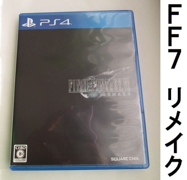 【PS4】 ファイナルファンタジー7 リメイク FANTASY REMAKE