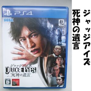 【PS4】 ジャッジアイズ 死神の遺言 --3