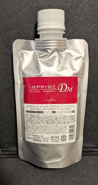ナプラ インプライム アートワックス デザインムーブ 200g