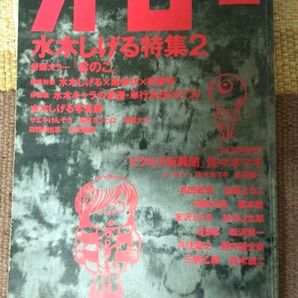 ガロ 1993年1月号 希少 レア