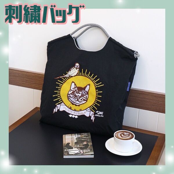 ラスト1点★ 猫 刺繍 エコバッグ トートバック モスグリーン ブラック エコバッグ トートバッグ 猫 ネコ