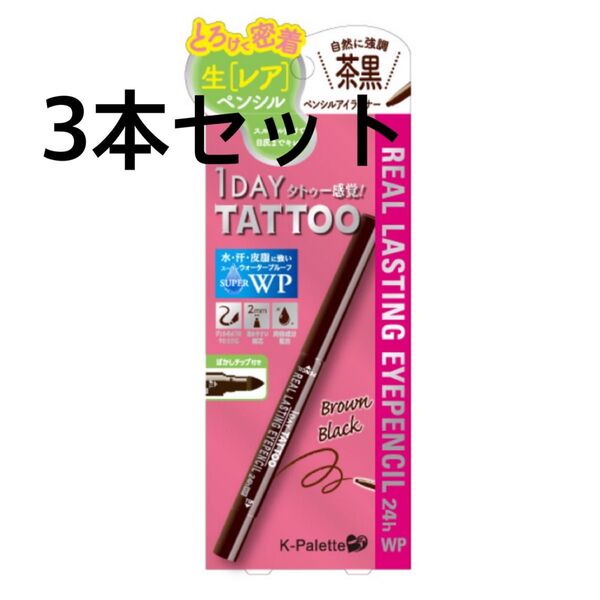 Kパレット リアルラスティングアイペンシル