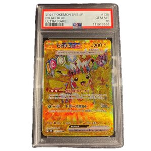 ポケモンカード ピカチュウ ur psa10