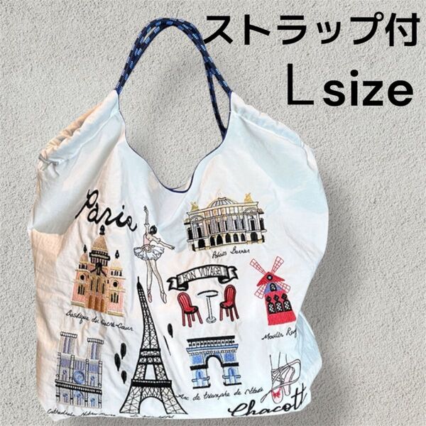 パリ エッフェル塔 刺繍 エコバッグ Chacott柄 ストラップ付【Lサイズ】 トートバッグ