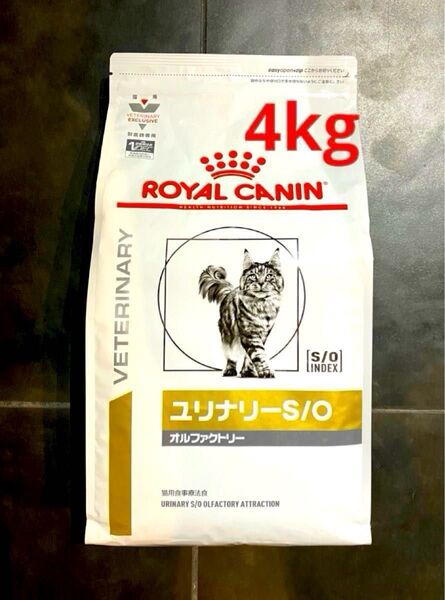 ロイヤルカナン 猫用 ユリナリーS/O オルファクトリードライ4キロ 賞味期限26年8月 新品未開封品 特価品