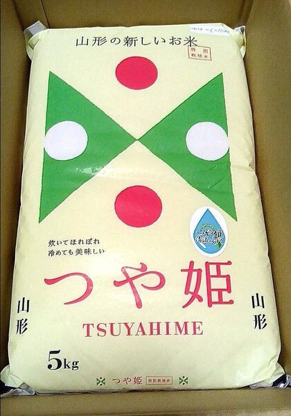 令和6年産 特A 山形県産 つや姫 白米 5kg 送料込み 24時間以内出荷