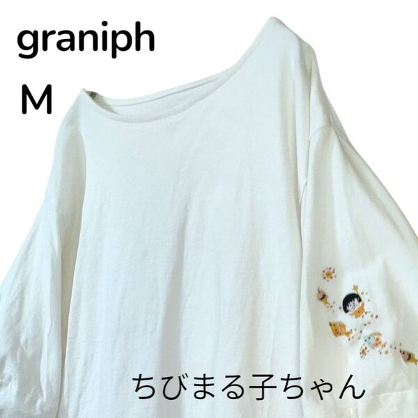 グラニフ×ちびまる子ちゃんボリュームスリーブTシャツ コラボTシャツ 刺繍 夜の旅 お魚たちと パフスリーブ M