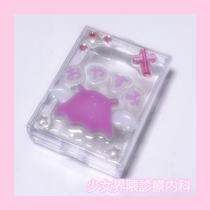 天使界隈 めんだこ 水色界隈 小物入れ ピルケース サブカル 水色系統 ぴんく