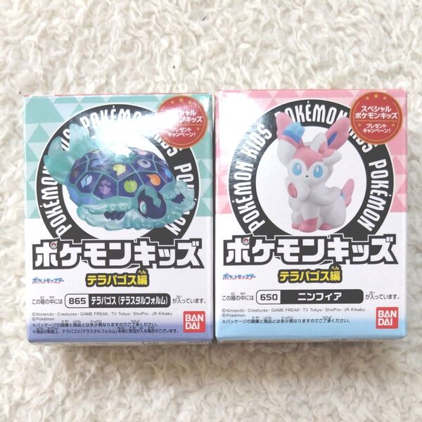 新品 未開封 ポケモンキッズ 2点 箱のまま発送 ポケモン 指人形 フィギュア ニンフィア テラパゴス クリア
