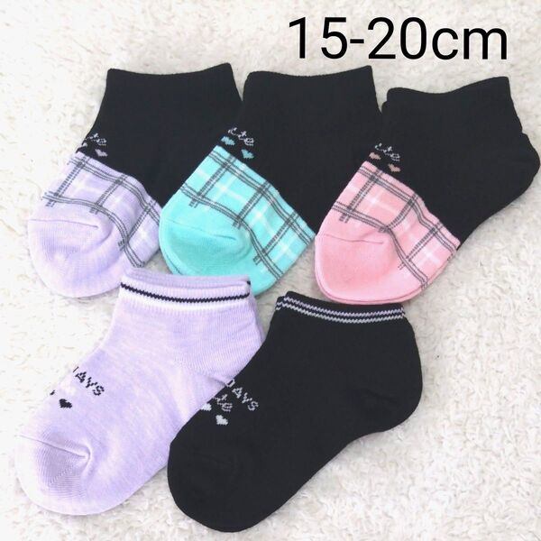 新品 女の子 女児 キッズ 靴下 15-20cm 5足セット くるぶし丈 スニーカー丈 15 16 17 18 19 20