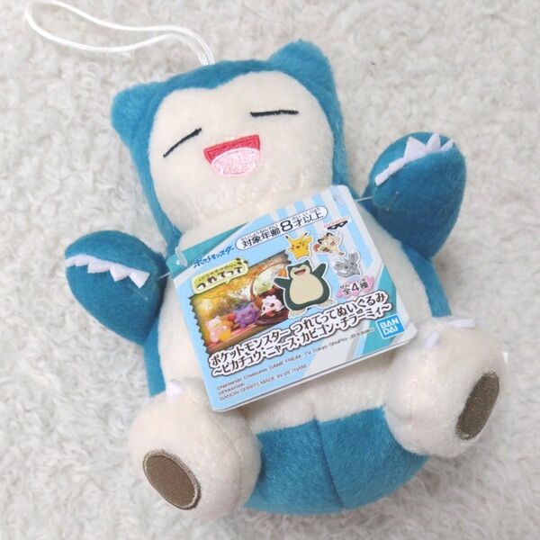 未使用 ポケットモンスター れてってぬいぐるみ カビゴン ポケモン ぬいぐるみ マスコット 約15cm