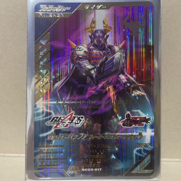 仮面ライダーバッファ フィーバーゾンビフォーム(ジャマ神) LR