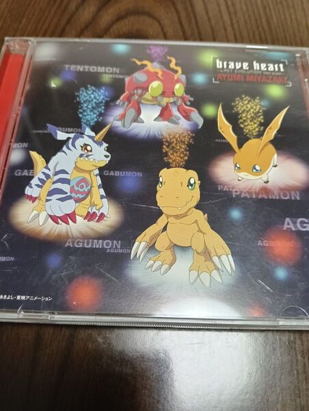 CD 宮崎歩 brave heart LAST EVOLUTION Version デジモン アドベンチャー