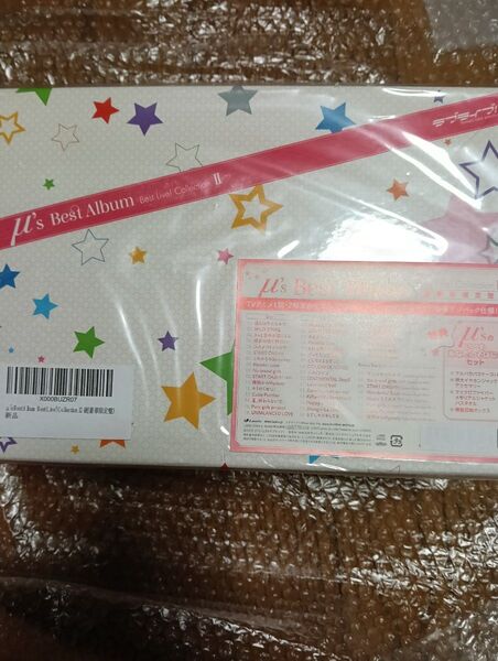 未開封 μs Best Album Best Live! Collection II (超豪華限定盤)