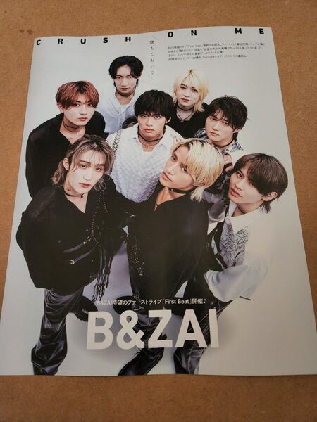 B&ZAI・切り抜き