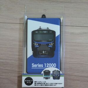 ダブルカードケース 相鉄線 埼京線