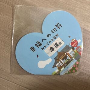 幸福への切符 おかどめ幸福駅 くま川鉄道