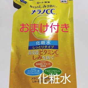 新品 ロート製薬 メラノCC 薬用しみ対策 美白化粧水 しっとりタイプ つめかえ用
