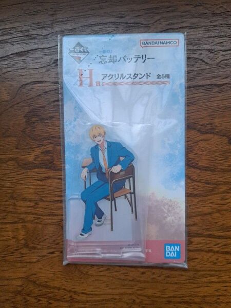 忘却バッテリー 一番くじ H賞 アクリルスタンド アクスタ 要圭