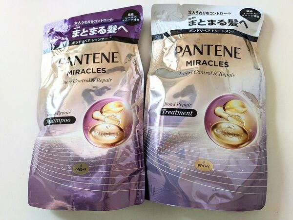 パンテーン ミラクルズ うねりコントロール&リペア