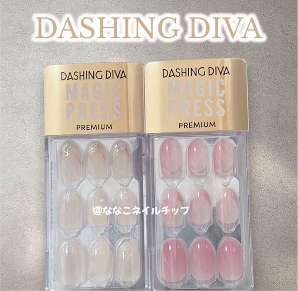 【新品 匿名配送】DASHING DIVAダッシングディバ マジックプレス〈ネイルチップ〉ベージュ・ピンク オーバル型 2点セット