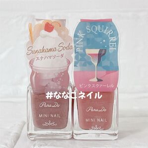 ParaDo ミニネイル スナハマソーダ ピンクスクァーレル 4.0ml 2色セット 新品 匿名配送 ピンクネイル