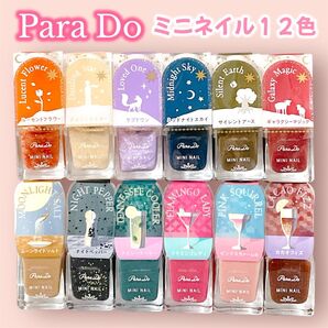 Para Do ミニネイル12色 2つのシリーズ スターリードリーム・プレイカクテルズ