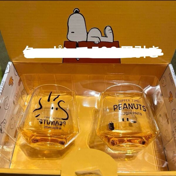 グラス スヌーピー peanuts