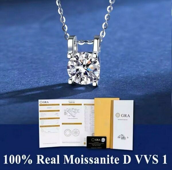 【AAA級モアッサナイトネックレス 1.0ct】アレルギー対応 silver925 刻印 GRA証明カード ケース クロス