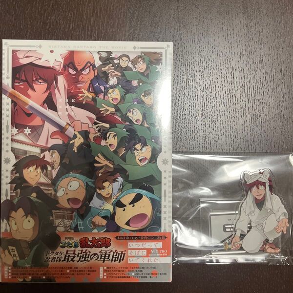 劇場版 忍たま乱太郎 ドクタケ忍者隊最強の軍師 豪華版Blu-ray