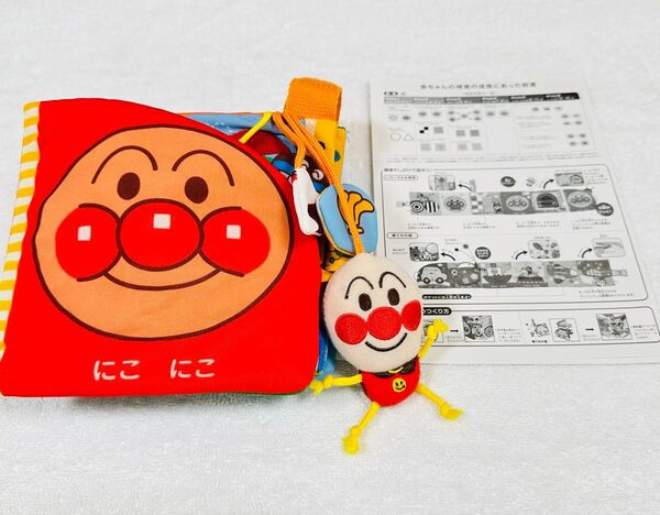 アンパンマン 知育玩具 しかけ絵本 布絵本 おもちゃ 脳を育むベビラボ