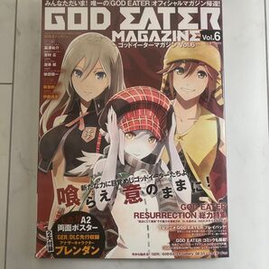 ゴッドイーターマガジン 6 GOD EATER