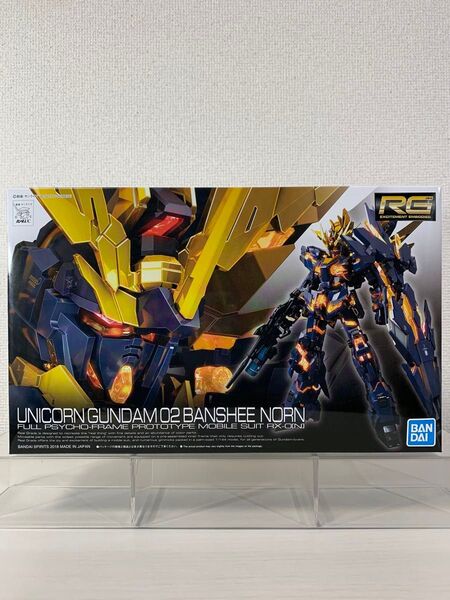 RG ユニコーンガンダム2号機 バンシィノルン 1/144 バンダイ 機動戦士ガンダムUC ガンプラ
