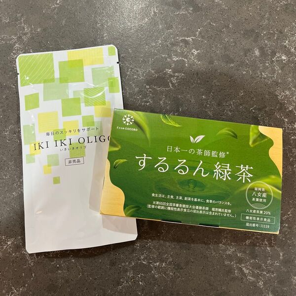 フロムココロ するるん緑茶 20包 いきいきオリゴ
