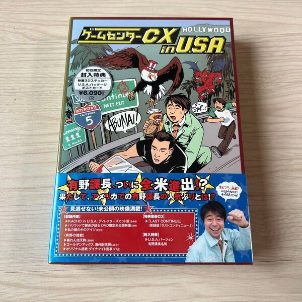 ゲームセンターCX in U.S.A. DVD 有野晋哉