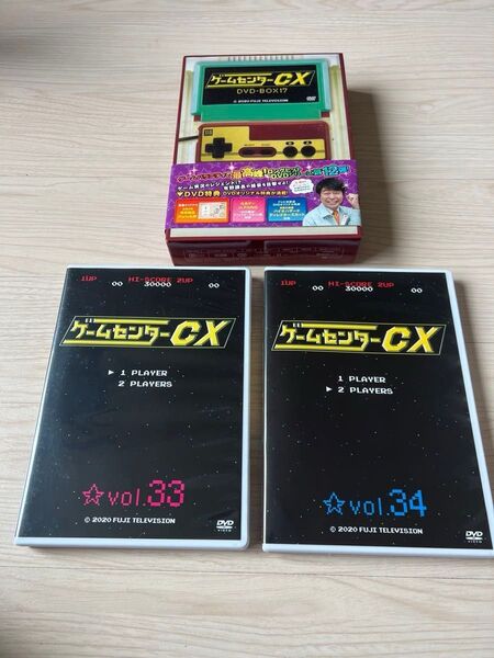 ゲームセンターCX DVD-BOX17