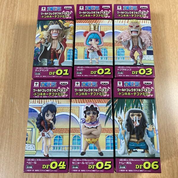ワールドコレクタブルフィギュア ドンキホーテファミリー ディアマンテ シュガー ドフラミンゴ ベビー5 セニョール トレーボル