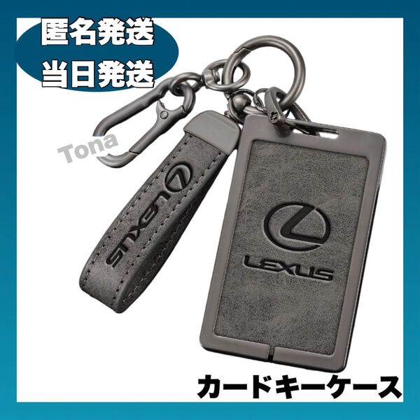 レクサス カードキーカバー スマートキー カードキー カバー キーケース キーホルダー 鍵 キー キーリング LEXUS ケース