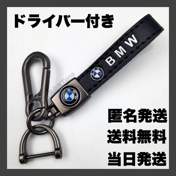 BMW ビーエム キーホルダー 鍵 キーチェーン スマートキー キーリング キー エンブレム キーケース アクセサリー ビエム 車