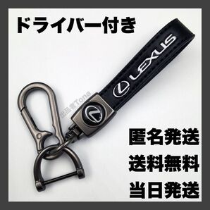 レクサス キーホルダー キーチェーン スマートキー キーリング キー 鍵 Lexus キーケース アクセサリー rx nx lm