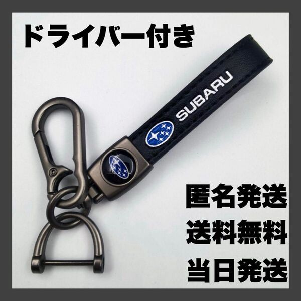スバル キーホルダー キーチェーン スマートキー キーリング キーケース 鍵 エンブレム キー subaru アクセサリー xv