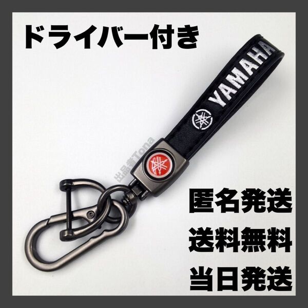 ヤマハ YAMAHA レーシング キーホルダー キーチェーン キーリング キー アクセサリー キーケース バイク 鍵 エンブレム