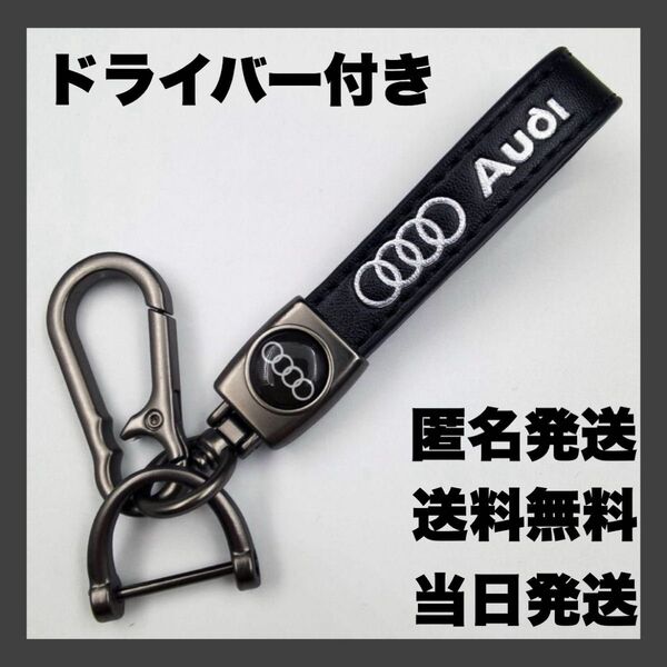 アウディ Audi キーホルダー キーチェーン スマートキー キーリング キーケース 鍵 エンブレム キー アクセサリー sライン